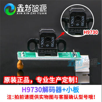 H9730 decoder/sensor raster inkjet printer reading head printer uv9740 printer flat panel h9720 no. 14 (h9730+ board)