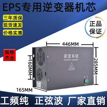 Repair various eps emergency power supply main control board accessories, inverter charger, transformer, battery, led light bulb, eps circuit board