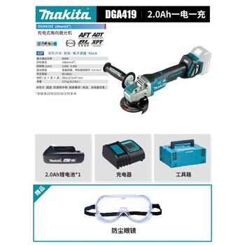 Makita japan dga419z rechargeable angle grinder tool-free installation lithium battery 18v grinder 100mm dga4192 points 0ah one battery and one charge