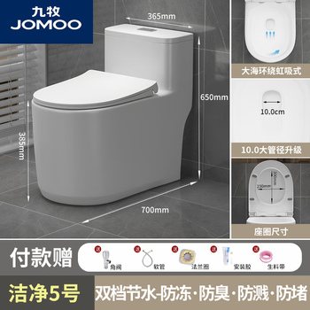 Jomoo toilet home super swirl siphon type anti-odor and anti-blocking toilet pumping silent water-saving package installation clean five surround siphon type 10.0 large diameter 400mm delivery to home + free installation 11312