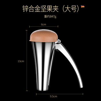 Xmsj germany imported quality walnut clip household macadamia nut clip nut clip tool household hazelnut peeling tool large size suitable for walnuts, pecans, etc.