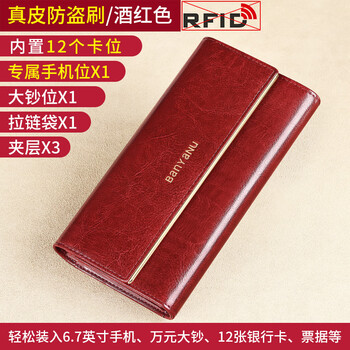 Banyanu wallet women's genuine leather long style 2025 new large capacity cowhide clutch fashion popular wallet card case integrated burgundy-anti-theft brush no specifications