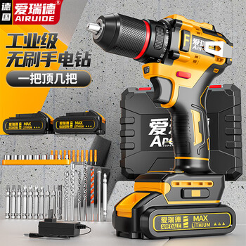 Aired brushless electric hand drill household lithium battery electric screwdriver multifunctional rechargeable electric drill electric screwdriver brushless star electric drill (two batteries and one charge)