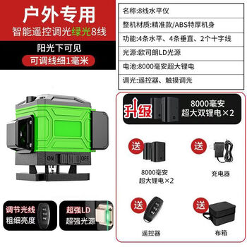 German green light 12-line level meter high-precision strong light 16-line automatic line blue light infrared laser wall-mounting instrument strong light ld green light 8 lines + thickness adjustable dual electric