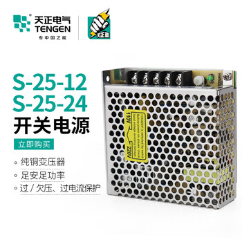 Yuechangsheng tianzheng s switching power supply 220 to 24v12v dc 50/100/120/240w voltage regulator s-25w-24v (1.1a)