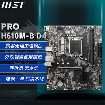 Msi h610/b660/ desktop motherboard supports intel 12/13/14 generation cpu h610m-b d4 single motherboard, one-year store warranty