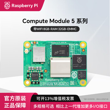 Raspberry pi cm5 computing module core board raspberry pi computer module 5 development board cm5108032