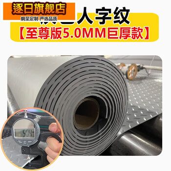 5mm thick rubber pad wear-resistant and non-slip power distribution room insulating rubber plate black beef tendon thickened industrial rubber floor pad gray herringbone 0.5 meters long supreme version 5.0mm 1 meter wide>