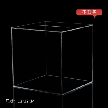 Vinoa transparent acrylic piggy bank only deposits but not withdraws internet celebrity piggy bank for adults, students and children, large capacity and good looks, no engraving, small transparent piggy bank 12x12x12