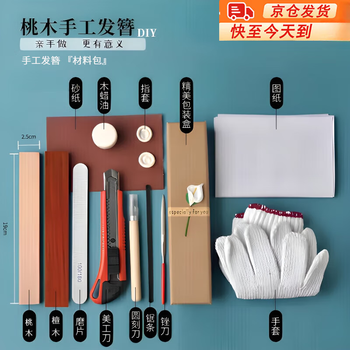 Initial idea of handmade hairpin diy materials, peachwood hairpin, made by myself as a gift for girls on valentine's day, antique sandalwood hairpin, 1 peach wood + 1 sandalwood (tool gift box material package)