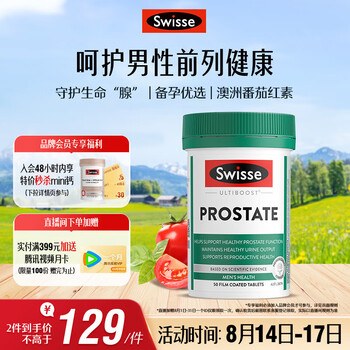 Swisse men's saw palmetto lycopene zinc selenium vitamin d3 prostate urinary tract health preparation