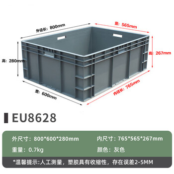 Large industrial logistics transfer box storage box turnover box filter box plastic basket rectangular thickened turtle breeding super 800*600*280 gray