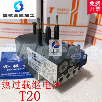 Shanghai electric thermal relay t2025a series thermal overload relay 24-32a