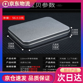 Hollow cigarette paper, extra large cigarette box, hollow simple fully empty cigarette rolling tube, moisture-proof empty box, 300 thick, medium and fine paper rolls, thin box, 110mm hand-rolled cigarette box, can hold 30 thin cigarettes