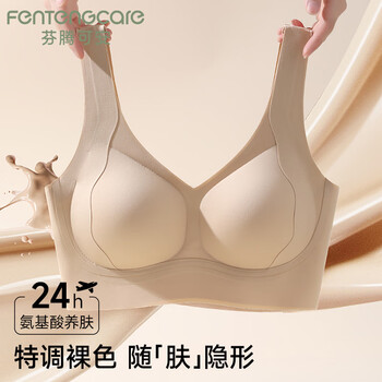 Fentengcare liquid foundation underwear thin seamless pull-up anti-sag back beautiful underwear women's invisible inner comfortable and stylish bra