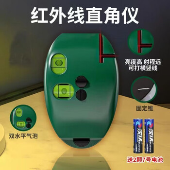 An junsheng electronic laser right angle level 90 line puncher ink fountain small strong light automatic high-precision ground level olive green strong magnetic type + battery + high-intensity red light