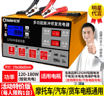 Xiaonengren car battery charger fully automatic repair intelligent digital display 12v24v universal pure copper truck charging 200w high-end fast charging version 12v24v car battery universal + fast upgrade