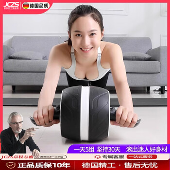Jczs german brand automatic rebound abdominal wheel for abdominal muscles home fitness equipment to reduce belly and slim belly artifact for men and women standard rebound abdominal wheel black and yellow - free kneeling mat