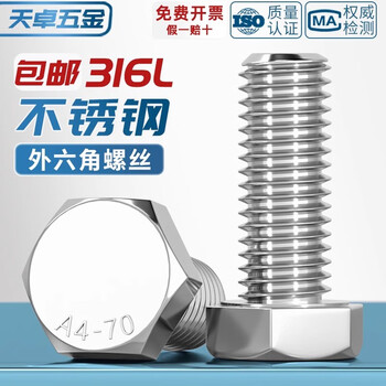 Tianzhuo hardware 316l stainless steel a4-70 external hexagonal screw bolt extension screw m6m8m10m12m14m16m18-m24 m16*90-1 only