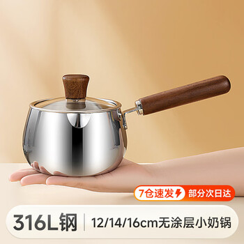 Material core material made of 316l uncoated stainless steel baby food supplement pot small milk pot household cute breakfast hot milk pot small pot for one person 316 small milk pot walnut handle 12cm 850ml