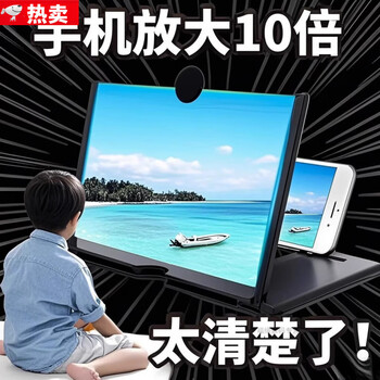 Tulx mobile phone tablet watching tv screen amplifier eye protection video student artifact high-definition radiation-proof magnifying glass bracket horizontal and vertical dual-use 12-inch black blu-ray clear* no distortion