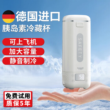 Insulin refrigeration box, portable rechargeable car-mounted refrigerator for medicines, mini aircraft refrigeration cup, high-grade gray, with storage bag + built-in battery*2, ai inverter refrigeration, temperature adjustable 2-20