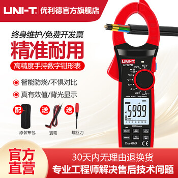 Uliide digital clamp multimeter high-precision clamp meter clamp meter automatic range anti-burn backlight ncv measurement electric meter ut207b (ac/dc 1000a + low-pass filtering)