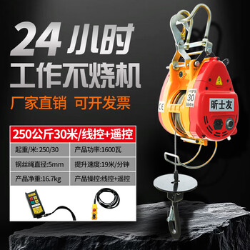 Xin gongyou xiaojingang electric hoist 220v household small crane 600 kg remote control electric hoist 0.5 ton hanging hoist 250 kg 30 meters wire controlled remote control