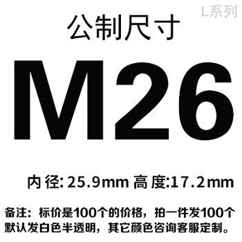 Wen yijia external thread protective cap thread sleeve plastic thread protective cover round pipe protective cap thread sleeve screw sleeve plastic m26 100 pieces