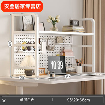 Vinoa desktop storage rack bookshelf hole plate elevated rack iron art thickened multi-layer home storage display rack warm white + white shelf 95cm 1 layer