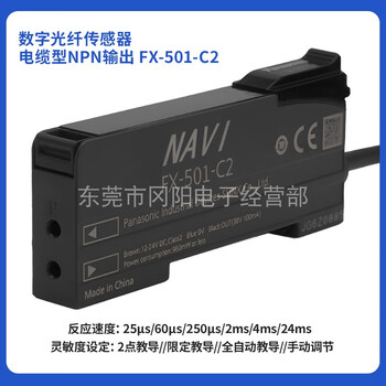 Yue changsheng fiber amplifier fx-502+cn-74-c2 photoelectric sensor panasonic connector cn-74-c2