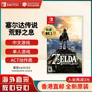 Nintendo switch game cartridge ns game software new original overseas version the legend of zelda breath of the wild chinese