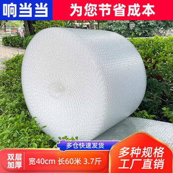 Thickened shockproof bubble film, bubble paper, pearl cotton packaging foam, express transportation bubble pad, whole roll bubble bag, double layer thickening, 40cm wide, 60m long, 3.7kg