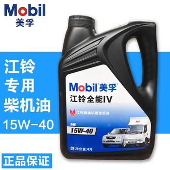 Genuine jiangling transit collection shunda kaiyun special shun yusheng isuzu qingling diesel engine special engine oil