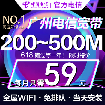 China telecom guangzhou telecom fiber optic broadband new installation gigabit monthly subscription for official speed increase family annual payment 1. special price 200m/300m optical modem wifi+ includes 100 yuan