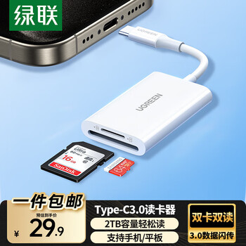 Greenlink type-c3.0 card reader 4.0 high-speed sd/tf two-in-one supports uhs-i/ii card, suitable for usb-c computer apple 16/15/ipad/mobile phone/ccd camera type-c3.0 sd/tf simultaneous reading, white