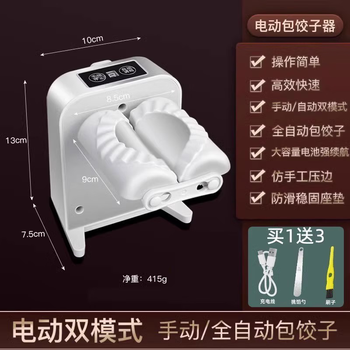 Sailoto is suitable for fully automatic dumpling making machine, household electric dumpling pinching machine, small integrated pressure making dumplings. the electric dumpling making machine can pack about 1500 dumplings when fully charged.