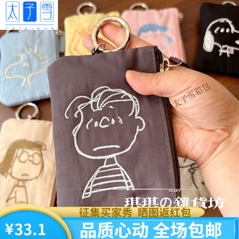 Prince snow cartoon snoopy charlie embroidery retractable easy-pull key bag id card bus card hanging storage bag black gray
