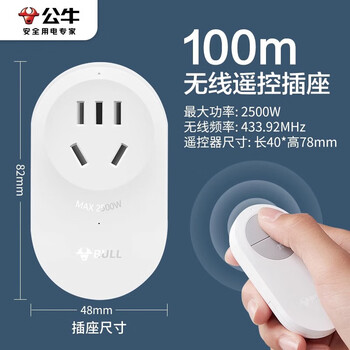 Bull remote control socket switch smart remote wireless controller household wiring-free light water pump power socket bull wireless remote control within 100m with 1 battery