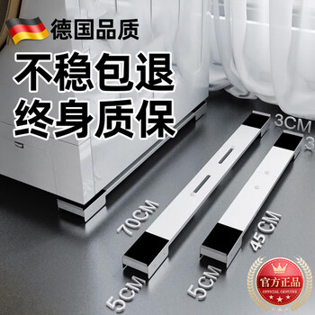 Skingcond german retractable washing machine base refrigerator universal pad height movable bracket artifact universal wheel shock pad simple directional wheel (16 wheels)