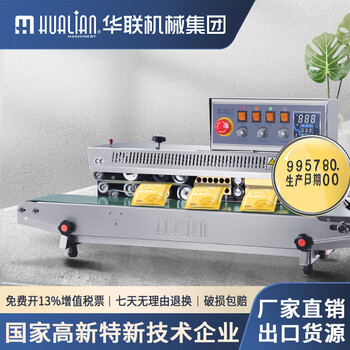 Sealing machine horizontal independent temperature control colored printing continuous sealing machine ink wheel printing and coding machine tea moon cake food sealing machine commercial 980i frm-980i paint 24 m/min