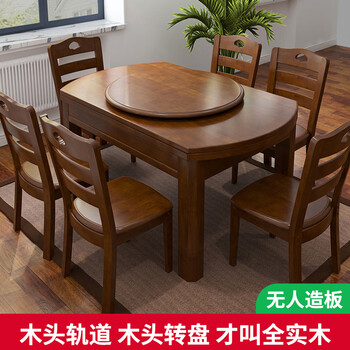 Nanzhi'an solid wood dining table and chair combination for 6 people, round, multi-functional, retractable, simple, modern chinese style home dining table and platform, walnut color, 1.38m, one table and 4 chairs (comes with turntable)