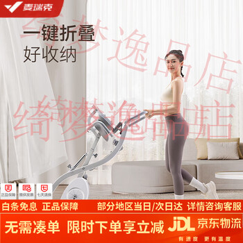 Merach (merach) home silent exercise bike foldable fat-burning spinning bike indoor equipment newly upgraded newly upgraded folding model with high configuration purple