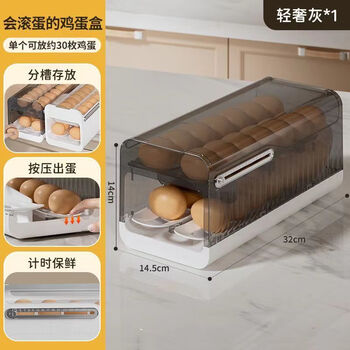 Qinkai egg storage box rolling refrigerator side door storage organization special preservation rack holder egg rolling artifact light luxury gray can hold 28 eggs, automatic refilling
