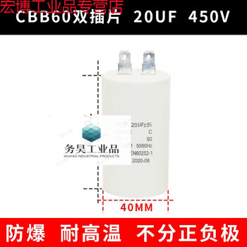 Suitable for high-pressure cleaning machine, car washing machine, water gun starting capacitor cbb60 20uf/35uf 450v single 2-plug 20uf 450v single plug-in