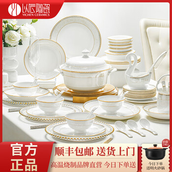 Yichen 2025 new bowl and dish set household bowls and chopsticks housewarming high temperature bone china tableware set jingdezhen ceramic bowls and plates authentic jingdezhen with large soup bowl 43-piece set