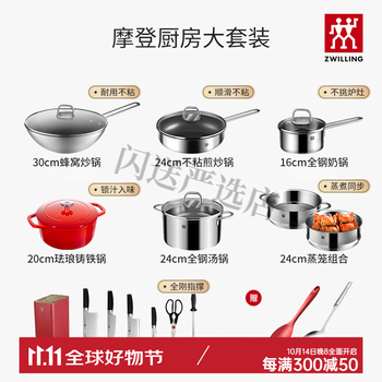 German style happy kitchen simple set pots, full set of home kitchen utensils, non-stick modern kitchen set