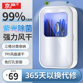 Jingyan disinfection chopstick barrel wall-mounted chopstick storage box sterilizer household chopstick cage basket rack tableware dryer all-in-one upgraded new disinfection + air drying plug-in model chopstick cage wall-mounted no-punch-free chopstick storage box