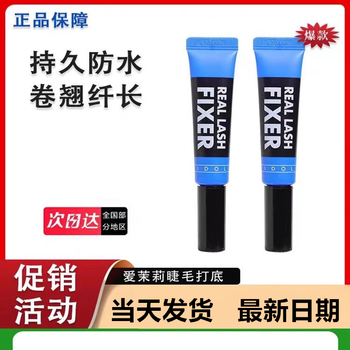 Amore mascara primer waterproof slimming curl aritaum styling lengthening fixer eyelashes raincoat 1 mascara