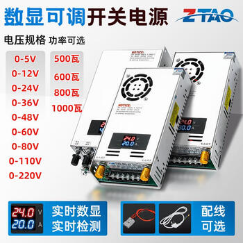 Complete digital display adjustable switching power supply 48v-24-36-60-80-110-220-5v charging 500w800w1000w regular model dxs-500-5